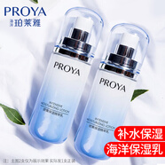 珀萊雅（PROYA）乳液保濕補(bǔ)水護(hù)膚品潤膚乳女士面部化妝品旗艦款大牌送女友禮物 密集保濕精粹乳100ml