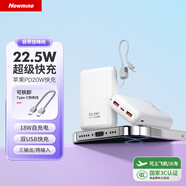 紐曼（Newmine）10000毫安時(shí)22.5W超級快充充電寶超薄小巧便攜迷你20W移動(dòng)電源 3C認證可上飛機高鐵 白色 掛繩版