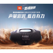 JBL新品音響B(tài)OOMBOX4音樂戰(zhàn)神4代無線便攜防水防塵戶外藍牙音箱 迷彩色 標(biāo)配