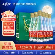 西鳳酒 西鳳125 45度 125ml *6瓶 2022年產(chǎn) 禮盒裝 鳳香型白酒 