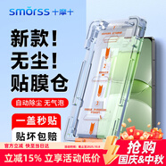 Smorss【吸塵秒貼】適用華為nova13/nova12鋼化膜 huawei nova13手機膜全屏覆蓋高清防刮淡指紋手機膜