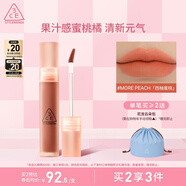 3CE水霧唇露西柚蜜桃色MOREPEACH唇釉口紅唇膏啞光生日禮物送老師