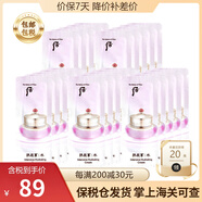 后whoo后水乳小樣后天氣丹試用裝津率享裝拱辰享天率丹補(bǔ)水緊致 水妍面霜小樣1ml*60片