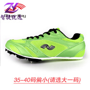 海爾斯雄威釘鞋男女兒童跑步鞋學(xué)生中考田徑比賽短釘運(yùn)動(dòng)釘子鞋 555綠色處理款 36