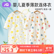婧麒（JOYNCLEON）嬰兒連體衣春秋寶寶純棉打底哈衣新生兒衣服四季款爬服裝 小檸檬 80cm