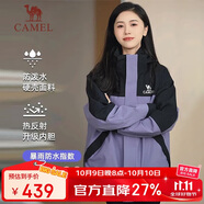 駱駝（CAMEL）沖鋒衣三合一男女暴雨級防水夾克登山服新進(jìn)藏外套