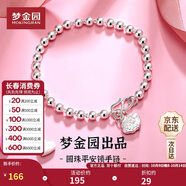 夢(mèng)金園銀手鏈足銀簡(jiǎn)約光面轉(zhuǎn)運(yùn)珠福袋手環(huán)首飾送女友生日禮物