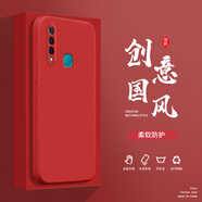 小寸心vivoZ3i前置指紋手機殼Z5X液態(tài)殼Z6全包軟硅膠防摔保護套新款鏡頭 vivoZ5X中國紅-YT000純色