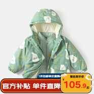 嘟嘟家寶寶防風衣兩件套秋冬兒童外套三合一保暖男童上衣女童童裝薄荷綠