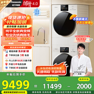 松下（Panasonic）【吳磊推薦】白月光4.0 洗烘套裝 10kg滾筒洗衣機+熱泵烘干機 變頻除毛 1531N+1531NR 國家補貼20%