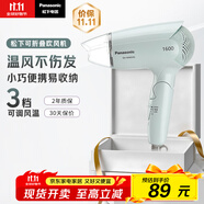 松下（Panasonic）【國家補貼】家用吹風機大功率速干迷你護發(fā)電吹風筒不傷發(fā)學生宿舍送女友禮物EH-WND2G