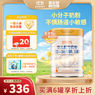 喜安智 新國標優(yōu)享恒悅3段(1-3歲)幼兒配方奶粉 蛋白益生菌 750g