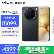 vivo X200 Pro mini 16GB+512GB 簡黑 國家補(bǔ)貼 6.31英寸纖薄小直屏 蔡司超級長焦 拍照 AI手機(jī)