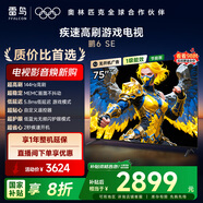 TCL雷鳥(niǎo)電視 75鵬6 SE 75英寸 144Hz高刷 MEMC運動(dòng)補償 2+32GB內存 家電國家補貼電視75S365C-JN