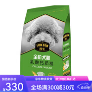 朗生（LANGSHENG）真肉糧狗糧小型犬成泰迪幼犬柯基金毛狗糧牛肉鴨肉通用型20斤 真肉糧(幼犬奶糕)
