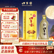 口子窖 五年型 兼香型白酒 50度 550ml*1瓶 單瓶裝【容量升級】