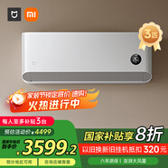 小米（MI）米家 3匹 新一級能效 巨省電 大掛機 變頻冷暖 智能互聯(lián)72GW-NA30/N1A1【國家補貼20%】