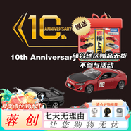 多美多美卡TOMY合金小汽車模型兒童玩具男孩禮物黑盒旗艦TP12莫里斯93 10周年套組3輛裝936565