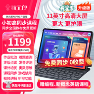 狀元郎A6Pro學(xué)習(xí)機(jī)九門課程同步家教機(jī)英語(yǔ)智能點(diǎn)讀機(jī)平板電腦小學(xué)初中到高中雙系統(tǒng)家長(zhǎng)管控8+256G