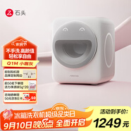 石頭（roborock）迷你洗衣機(jī)UVC除菌家用小型小尺寸0.8kg公斤大容量滾筒兒童嬰兒內(nèi)衣全自動(dòng)洗衣機(jī) 小咖灰