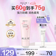 皚麗（ALLIE）嘉娜寶防曬霜面部戶(hù)外通勤禮物潤色提亮妝前乳SPF50+粉櫻花香60g