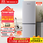 上菱183升雙開門冰箱小型出租房2-3人用 出租屋家用兩門二門小戶型雙門電冰箱以舊換新BCD-183D