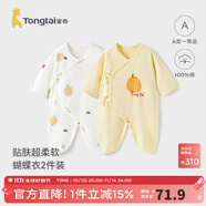 童泰嬰兒連體衣新生兒衣服四季0-6月初生寶寶哈衣爬服純棉內(nèi)衣2件裝 黃色鴨梨 （四季款） 66cm (建議3-6個(gè)月身高60-68cm)