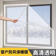 衣姿佳冬季窗戶(hù)擋風(fēng)神器密封漏風(fēng)防寒防凍加厚塑料布冬天防風(fēng)保溫保暖膜 不帶拉鏈高清全透明膜 定做聯(lián)系客服【灰色包邊】