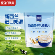 家雀新西蘭牛乳燕麥片280g無(wú)蔗糖即食營(yíng)養早餐孕婦兒童老人獨立小包