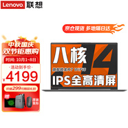聯(lián)想小新Pro14筆記本電腦 標壓銳龍R7性能可選AI全能本 高性能揚天V大屏輕薄辦公學(xué)生游戲手提本 八核銳龍R7 16G內存 1TB高速固態(tài) 可選120Hz高刷2.8K屏 精裝升級 WiFi6