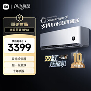 小米（MI）米家 2匹 巨省電pro 超一級能效 空調掛機 50GW-NA30/V1A1 國家補貼20%【2025新款】整機十年質(zhì)保