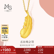 周生生七夕羽毛黃金吊墜 足金掛墜女不含項鏈 生日86820P 計價 2.05克