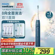 飛利浦（PHILIPS）【肖戰(zhàn)推薦】電動(dòng)牙刷鉆石3系 生日禮物 情侶款送男生女友 微泡水流HX5181/02星云藍(lán) 國家補(bǔ)貼