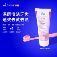 懷爾德dr wild瑞士進(jìn)口拋光去煙漬牙膏亮白去黃去牙漬正畸depurdent75ml