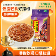 十月稻田 紅米 2斤 五谷雜糧 粗糧 糙米 粥米搭檔 大米伴侶 真空裝