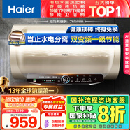 海爾（Haier）國家補(bǔ)貼20%電熱水器60升 JT3 金剛無縫膽 3300W變頻節(jié)能速熱 終身免換鎂棒 一級能效家用儲水式