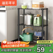 溢彩年華 廚房置物架落地架子家用微波爐收納儲物架多層倉儲貨架20151-BK