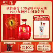 董酒【中秋送禮】古釀 紅壇禮盒 董香型白酒 雙曲雙窖 純糧固態(tài) 54度 1.5L 1壇