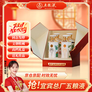 五糧液股份 文創(chuàng)禮盒 富貴吉祥唐詩(shī)文化鑒賞52度500ml*4瓶收藏送禮