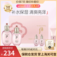 后（The history of whoo） 韓國進口后套裝水妍套盒拱辰享天氣丹 后水研水乳6件新款清爽補水保濕