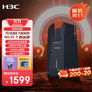 H3C新華三 BE18000電競路由器 滿配WiFi7萬兆路由器 戰(zhàn)斗堡壘 16顆信號放大器 家用穿墻