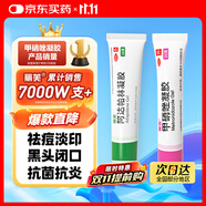 麗芙阿達(dá)帕林凝膠16g+甲硝唑凝膠20g去黑頭修復(fù)毛孔收縮毛孔粗大祛痘印修復(fù)淡化痘印痘坑修復(fù)藥膏