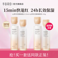 半畝花田（Little Dream Garden）神經(jīng)酰胺水乳套裝護(hù)膚品盈潤舒緩補水保濕護(hù)膚禮盒化妝品男女 【干敏專研】維穩(wěn)水+乳液