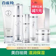 氣韻氣韻美白祛斑水乳套裝女肌源奢白晶采護膚禮盒補水保濕男女 無(wú)盒(水+乳+精華+霜)+潔面