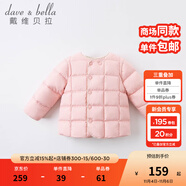 戴維貝拉（DAVE＆BELLA）童裝女童羽絨內(nèi)膽男童羽絨服兒童冬裝90絨保暖衣服幼兒寶寶上衣 淺粉【DB15316】 130 cm（建議身高120-130cm）