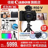 佳能r50v 創(chuàng)意直播拍照視頻全能 微單相機(jī) 踏青旅行家用學(xué)生vlog 4K短視頻 半畫(huà)幅R50V抽拉布布&金豆 vlog定制手柄拍攝套餐：黑色套機(jī)+手柄+麥克風(fēng) 套餐四【拍套四0元升級(jí)套餐五~免費(fèi)升
