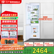 尊貴（ZUNGUI）BCD-232WQ嵌入式冰箱電腦控溫風(fēng)冷無霜內(nèi)嵌式家用超薄鑲嵌式雙門櫥柜左開門電冰箱232WQ左開門