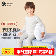 久歲伴兒童秋衣秋褲秋冬季薄款男女童保暖內(nèi)衣套裝中大童青少年打底秋裝 男童/淺灰 （色彩紗）402029 150 /身高140-152體重75-90斤