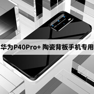 IM-CHENIMCHEN艾美辰適用于華為p40pro手機殼鏡頭全包防摔40保護套男士女款鋼化玻璃pro十個(gè)性創(chuàng  )意潮時(shí)尚 p40pro+陶瓷背版手機專(zhuān)用自帶鏡頭圈-炫酷