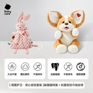 babycare嬰兒安撫玩具毛絨手指玩偶手偶玩具動(dòng)物手套可咬布偶生日禮物 【萌菌護衛·安撫套裝】躲貓貓柯基+抗菌安撫巾埃絲特